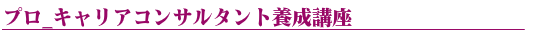 WLBC講座
